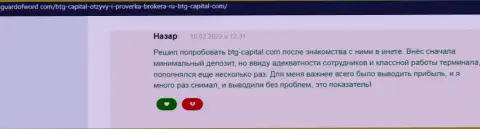 Дилинговый центр BTG Capital депозиты возвращает - честный отзыв с интернет-портала гуардофворд ком
