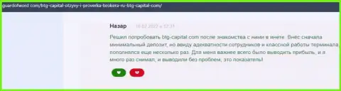 Компания BTG Capital депозиты возвращает - отзыв из первых рук с онлайн сервиса гуардофворд ком