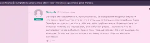 Реальный отзыв реально существующего биржевого игрока брокерской компании Зинейра, перепечатанный с сервиса gorodfinansov com