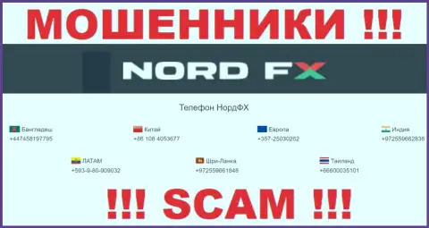 Вас легко могут раскрутить на деньги интернет мошенники из конторы Nord FX, будьте начеку звонят с различных номеров телефонов