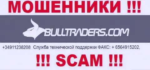 Будьте бдительны, internet-мошенники из конторы Bull Traders звонят клиентам с разных номеров