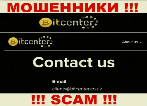 Электронный адрес мошенников BitCenter, информация с официального информационного ресурса