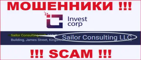 Свое юридическое лицо компания Инвест Корп не скрывает - это Sailor Consulting LLC