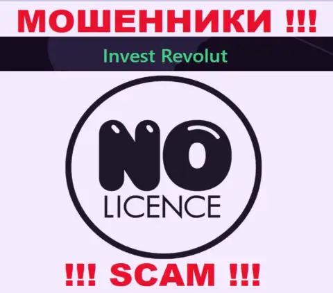 Совместное сотрудничество с компанией Invest-Revolut Com может стоить Вам пустого кошелька, у данных мошенников нет лицензии