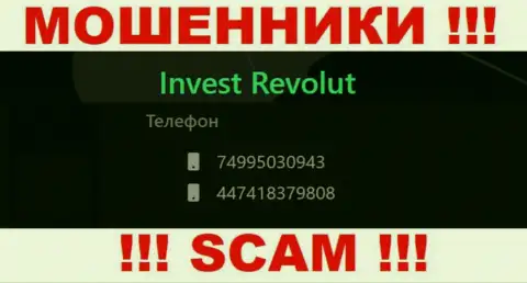 Будьте крайне бдительны, internet мошенники из организации Invest Revolut названивают лохам с разных номеров телефонов