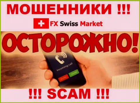 Место номера телефона internet-мошенников FX SwissMarket в блеклисте, запишите его скорее