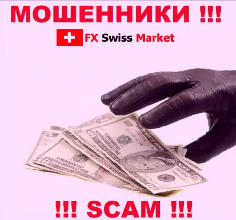 Абсолютно все рассказы менеджеров из брокерской организации FX-SwissMarket Com только пустые слова - это АФЕРИСТЫ !!!