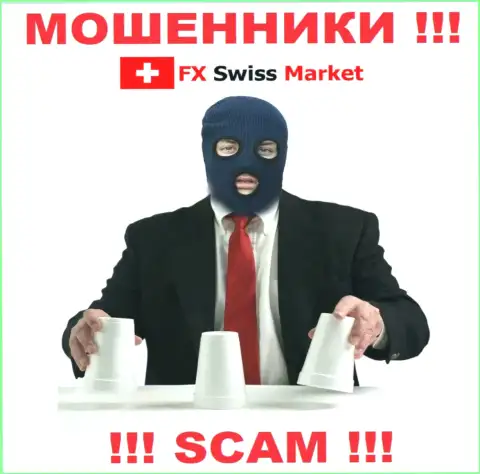 Мошенники FX SwissMarket только пудрят мозги биржевым игрокам, рассказывая про заоблачную прибыль