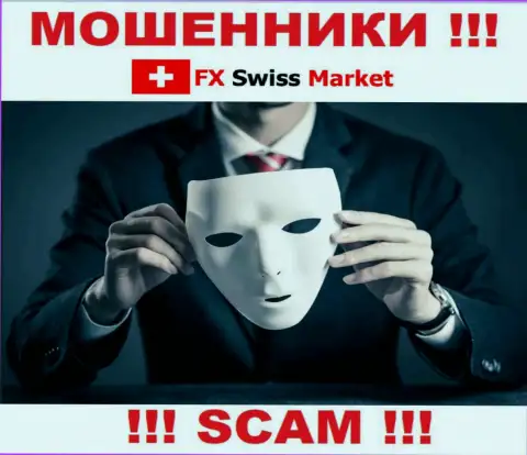 МОШЕННИКИ FX SwissMarket заберут и депозит и дополнительно введенные налоги