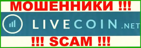 LiveCoin Net - это сообщники Поинт Пей - БУДЬТЕ ОСТОРОЖНЫ !!!