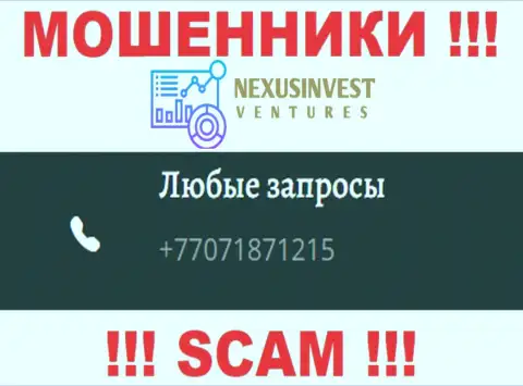 Воры из Nexus Invest имеют не один номер телефона, чтоб обувать наивных людей, ОСТОРОЖНЕЕ !