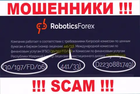 Номер лицензии РоботиксФорекс Ком, у них на веб-портале, не сумеет помочь сохранить Ваши финансовые средства от слива