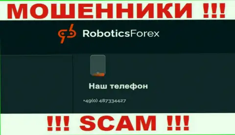 Для раскручивания доверчивых людей на денежные средства, internet-аферисты Robotics Forex имеют не один номер