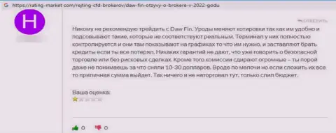 DawFin Net это МОШЕННИКИ !!! Будьте крайне бдительны, соглашаясь на сотрудничество с ними (отзыв из первых рук)