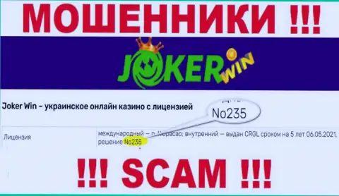 Предоставленная лицензия на сайте ДжокерКазино, не мешает им похищать вложенные деньги людей - это МАХИНАТОРЫ !