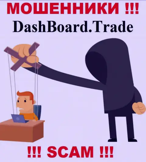 В конторе DashBoard GT-TC Trade крадут финансовые активы всех, кто дал согласие на сотрудничество