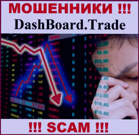 Если вдруг вас кинули интернет-мошенники DashBoard GT-TC Trade - еще рано отчаиваться, шанс их вывести имеется