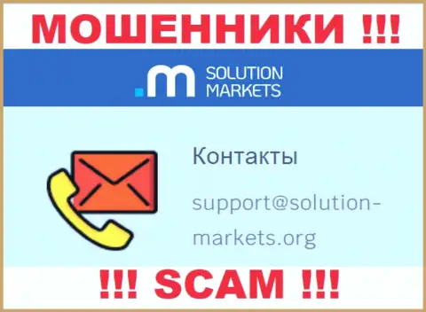 Контора Solution Markets - это МОШЕННИКИ !!! Не пишите письма к ним на е-майл !!!