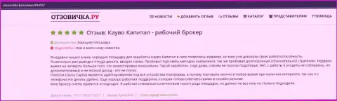 Ещё один отзыв о forex-дилере CauvoCapital Com на веб портале otzovichka ru