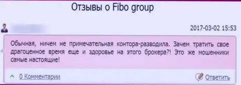 Воры FiboGroup оставляют без средств собственных клиентов, поэтому не работайте с ними (реальный отзыв)