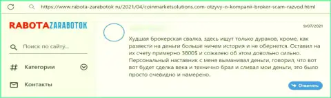 CoinMarket Solutions - это мошенническая контора, не стоит с ней иметь вообще никаких дел (реальный отзыв пострадавшего)