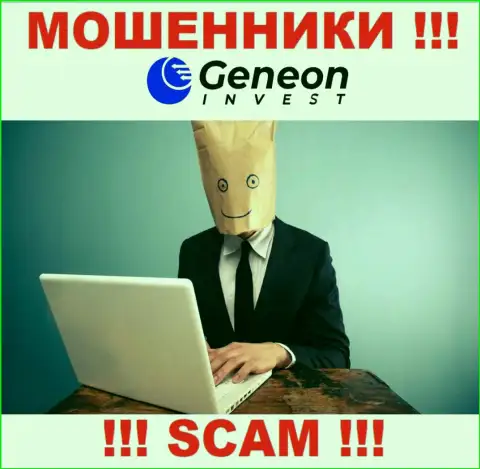 Geneon Invest это лохотрон !!! Скрывают информацию об своих прямых руководителях