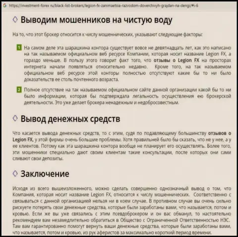 Публикация об деятельности мошенников ХипперФХ, Инк, осторожно !!! ОБМАН !!!