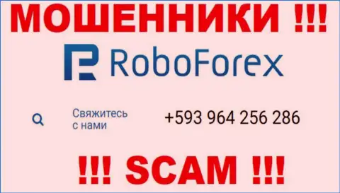 МОШЕННИКИ из конторы RoboForex в поисках наивных людей, трезвонят с различных номеров телефона