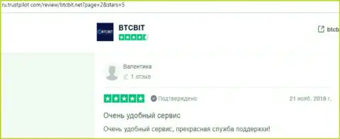 Об интернет-обменнике BTCBit Net посетители инета разместили информацию на веб-сервисе trustpilot com