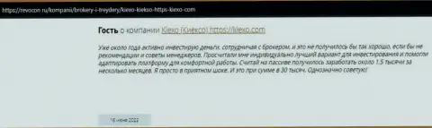 Биржевые трейдеры сообщают об выгодных условиях трейдинга дилера KIEXO у себя в отзывах на web-сервисе Revocon Ru