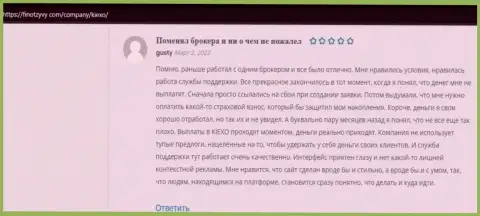 Положительные отзывы из первых рук о организации KIEXO на интернет-сервисе finotzyvy com