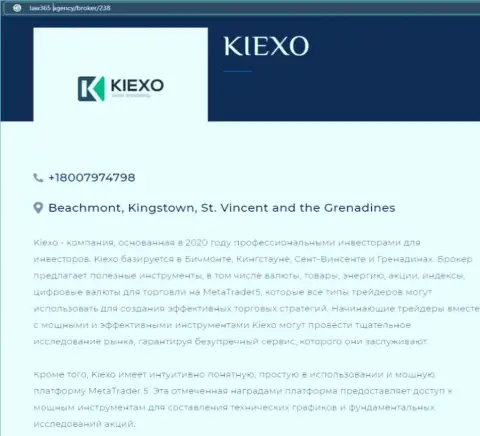 Обзорная статья о организации KIEXO, взятая с сайта лав365 агенси