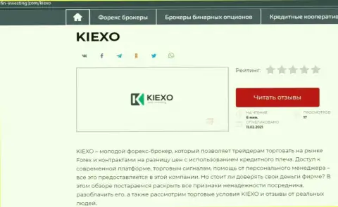 Обзор условий дилера KIEXO на сайте Fin-Investing Com