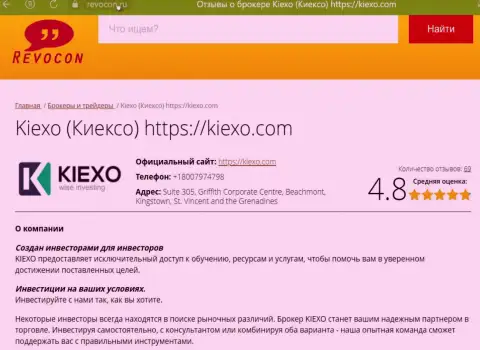Обзор брокерской организации KIEXO на интернет-портале Revocon Ru