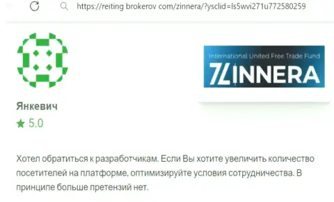 Автор отзыва, с web-сайта Reiting-Brokerov Com, отмечает у себя в публикации оптимальные условия торгов брокера Zinnera