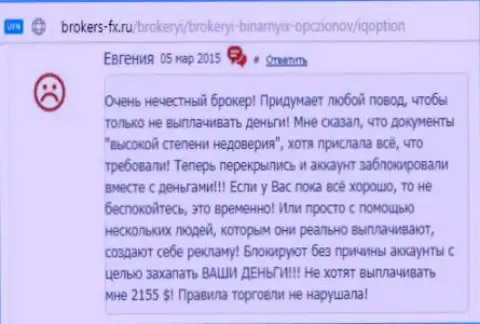 Евгения является создателем этого мнения, оценка перепечатана с интернет-сервиса об трейдинге brokers-fx ru