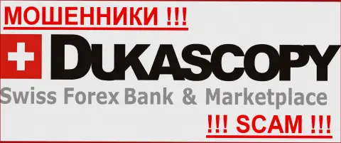 Дукаскопи Банк СА - ЛОХОТОРОНЩИКИ !!!