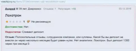 Андрей является автором этой публикации с отзывов об брокере ВССолюшион, этот отзыв был перепечатан с интернет-ресурса все отзывы.ру