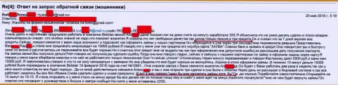 Мошенники из Белистар развели пенсионерку на пятнадцать тыс. рублей