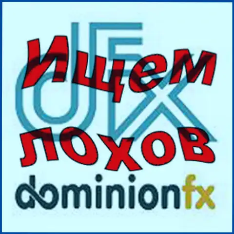 Доминион ФХ - лого форекс компании