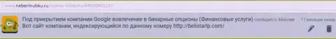 Отзыв от Максима позаимствован был на ресурсе neberitrubku ru