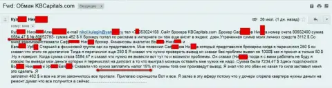 KB Capitals - это МОШЕННИКИ !!!
