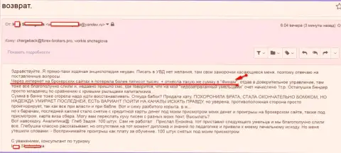 Финам развели клиентку на общую сумму 500 тысяч рублей - это ЖУЛИКИ !!!