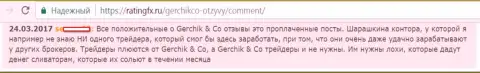 Не стоит верить выгодным отзывам об GerchikCo Com - это лживые посты, отзыв форекс игрока