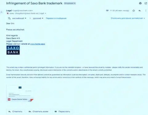 Адрес электронного ящика c заявлением, поступивший с официального домена мошенников Saxo Bank A/S