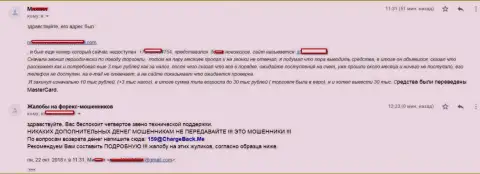 Подробная претензия о том, каким путем мошенники из STPBroker развели клиента на сумму в размере более чем 10 тысяч рублей