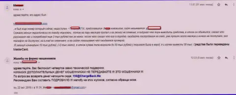 Подробная жалоба о том, как именно ворюги из СТПБрокер обворовали биржевого трейдера на больше чем 10 000 рублей