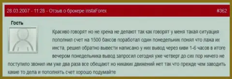 InstaForex Com - это МОШЕННИКИ !!! Не перечисляют обратно форекс трейдеру 1 500 долларов