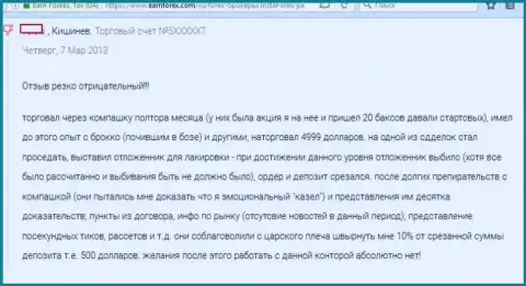 Разгромный реальный отзыв игрока Инста Форекс о деятельности данного ФОРЕКС ДЦ