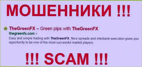 The GreenFX - МОШЕННИКИ !!! SCAM !!!